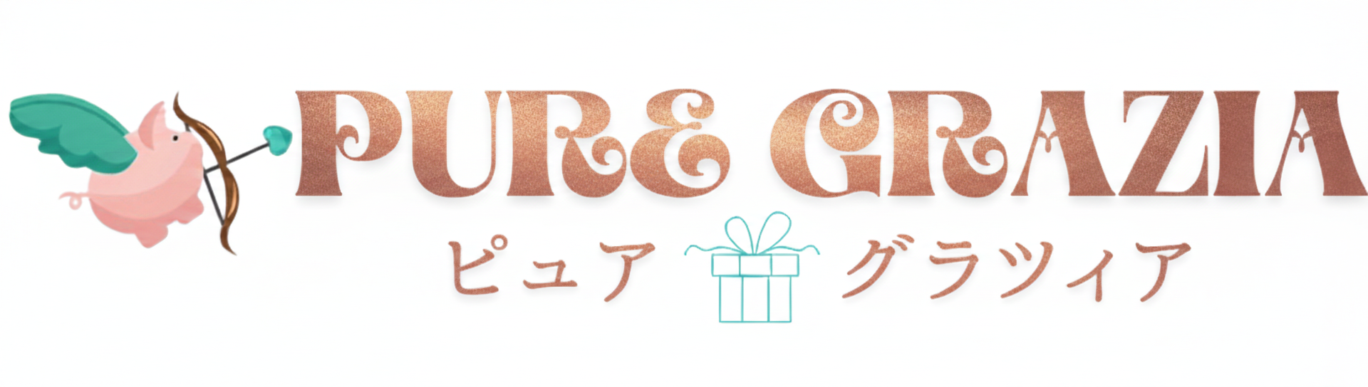 ピュアグラツィア PURE GRAZIA